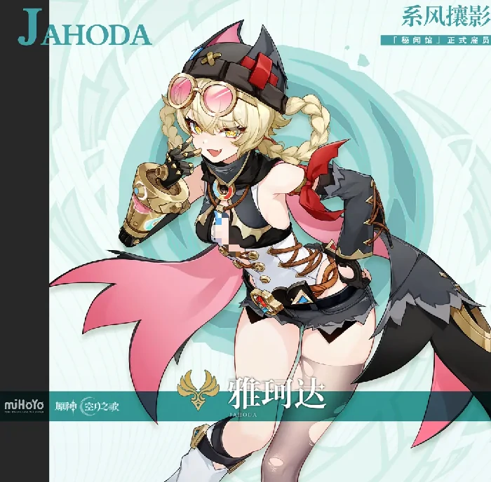 原神雅珂达角色强度解析,原神雅珂达技能机制与实战应用详解,原神