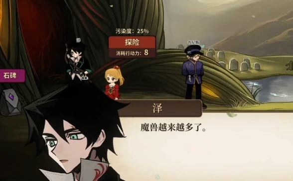 火山的女儿再度重逢泽好感度怎么刷,火山的女儿再度重逢泽好感度快速提升技巧