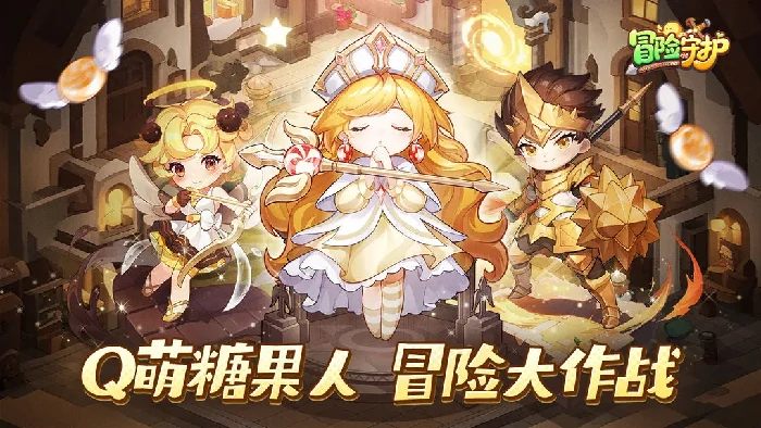 冒险守护上线时间曝光,冒险守护具体开服日期一览