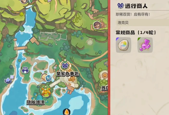 洛克王国世界旅行商人位置一览,洛克王国世界旅行商人在哪里刷新