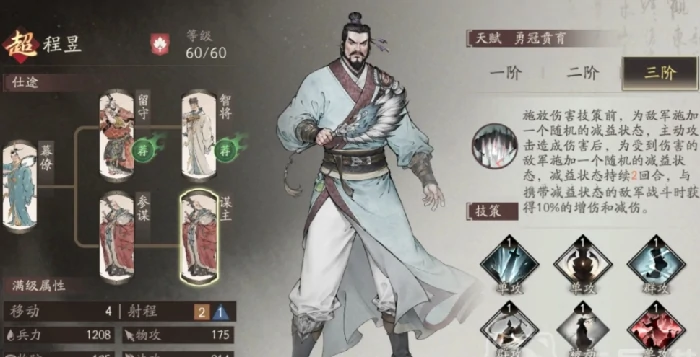 三国望神州于禁武将图鉴,三国望神州于禁技能搭配与阵容推荐攻略