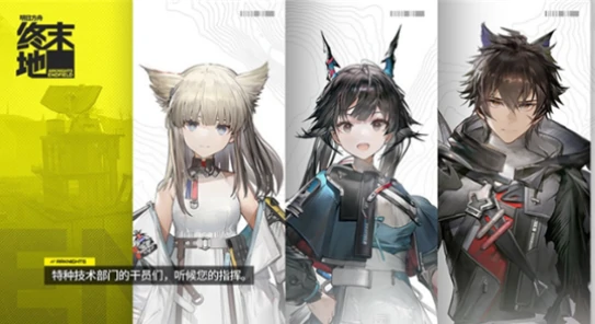 明日方舟终末地怎么玩,明日方舟终末地玩法模式全解析,明日方舟