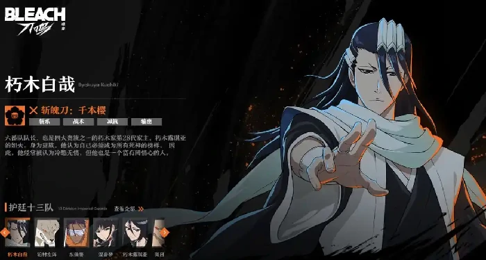 境界刀鸣斑目一角配队指南,境界刀鸣斑目一角阵容搭配技巧