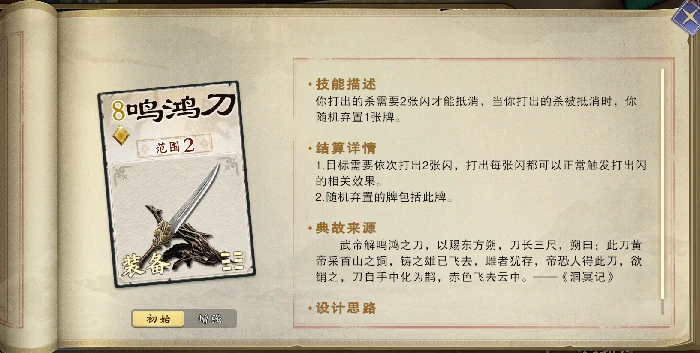 名将杀的卢技能解析,名将杀的卢实战使用技巧