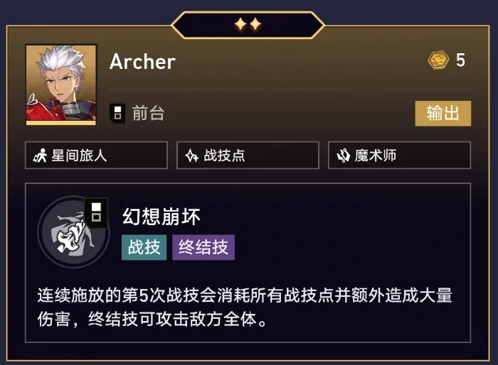 崩坏星穹铁道货币战争五费角色盘点,崩坏星穹铁道五费强力角色推荐与分析,星穹铁道