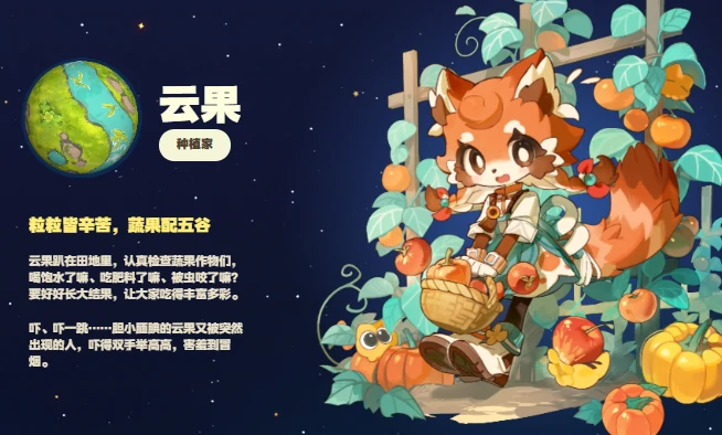 星布谷地招募测试方式揭秘,星布谷地测试资格获取全攻略
