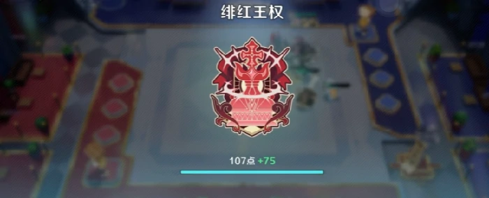 崩坏因缘精灵绯红王权玩法详解,崩坏因缘精灵新手必看攻略指南