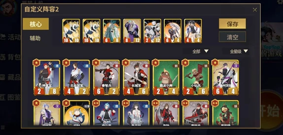 千机阵大汉阵容搭配攻略,千机阵大汉阵营最强组合推荐