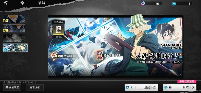 境界刀鸣卡池选择指南,境界刀鸣抽卡规划全解析