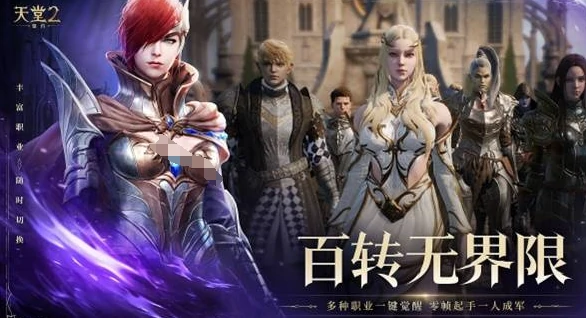 天堂2盟约新手进阶指南,天堂2盟约核心玩法与特色系统详解