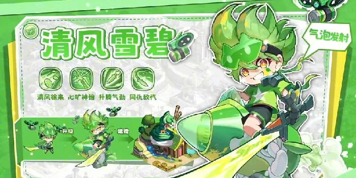 冒险守护英雄选择攻略,冒险守护英雄自选推荐与搭配技巧