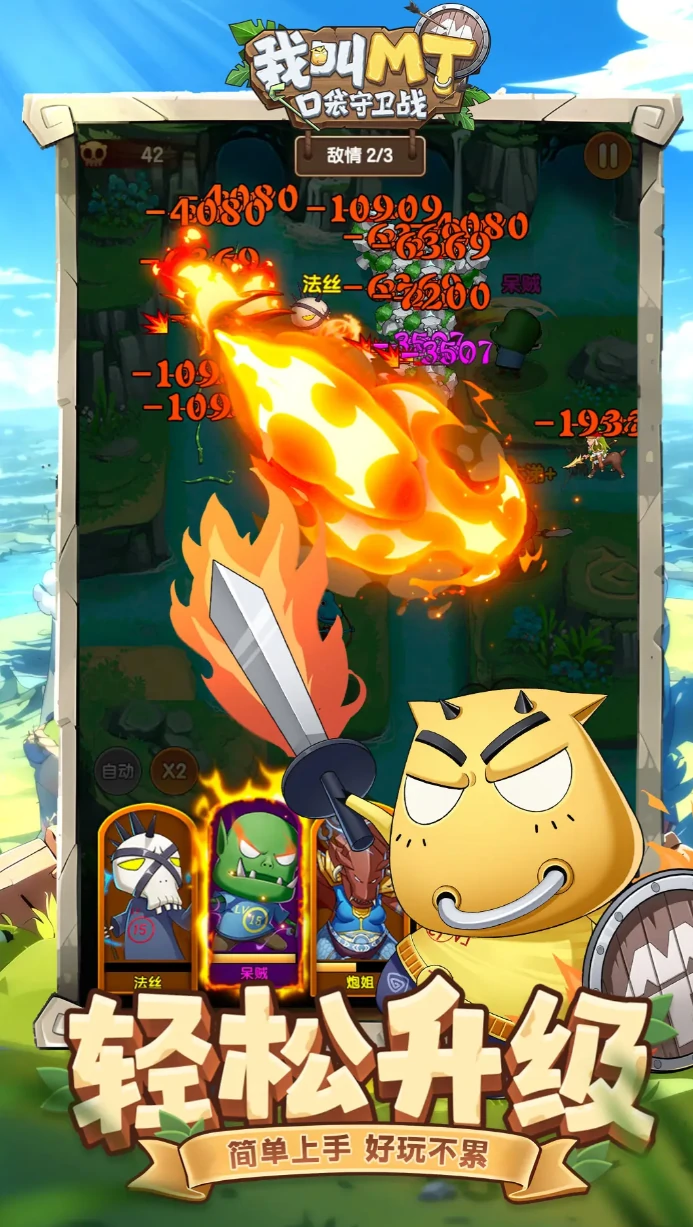 我叫mt口袋守卫战战力提升全攻略,我叫mt口袋守卫战快速增强角色实力方法详解