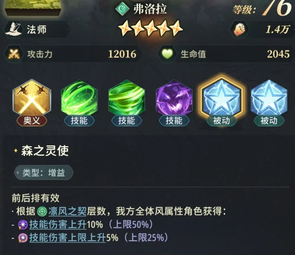 风之痕迹十连抽推荐指南,风之痕迹新手10连抽选择技巧