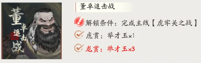 三国望神州六韬攻略大全,三国望神州六韬略记通关技巧详解