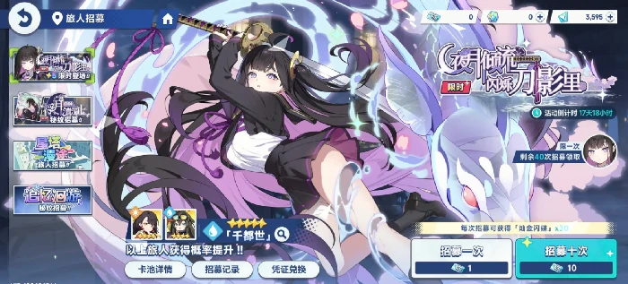 星塔旅人抽卡有保底吗,星塔旅人抽卡机制详细介绍