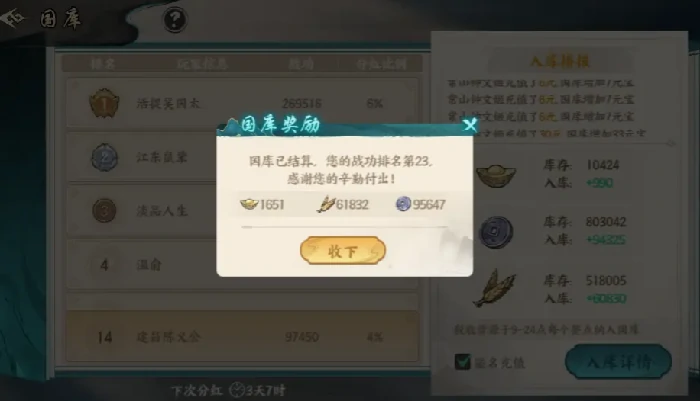 百战群英,国库分红机制全解析,百战群英,玩家必看的收益分配详情