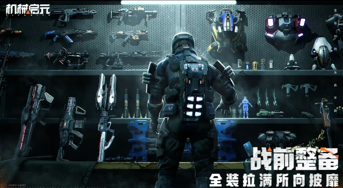 机械启元开发商揭秘,机械启元游戏内容全面解析