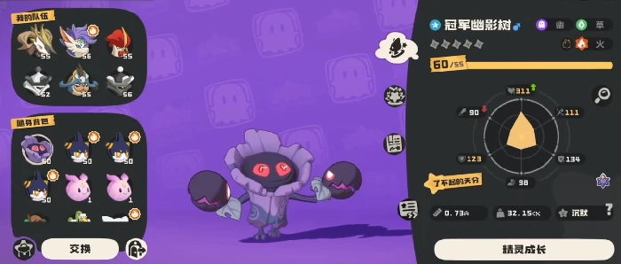 洛克王国世界冠军树获取攻略,洛克王国手游冠军树图鉴解锁方法详解