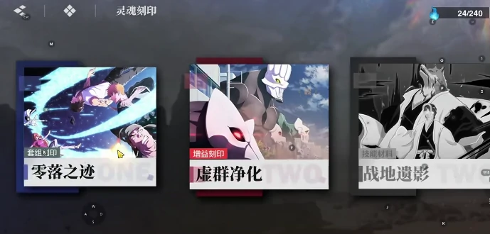 境界刀鸣强袭的兽王刻印玩法详解,境界刀鸣强袭模式下兽王刻印实战技巧