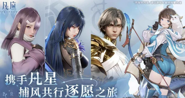 凡应手游测试资格获取方法,凡应手游如何快速获得测试资格