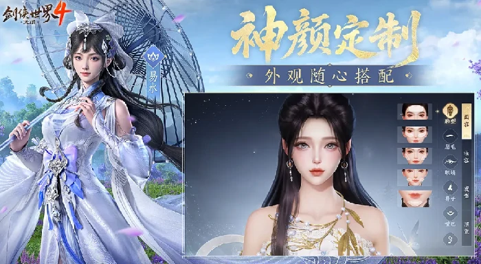 剑侠世界4无限是付费游戏吗,剑侠世界4无限氪金系统与内购内容全解析