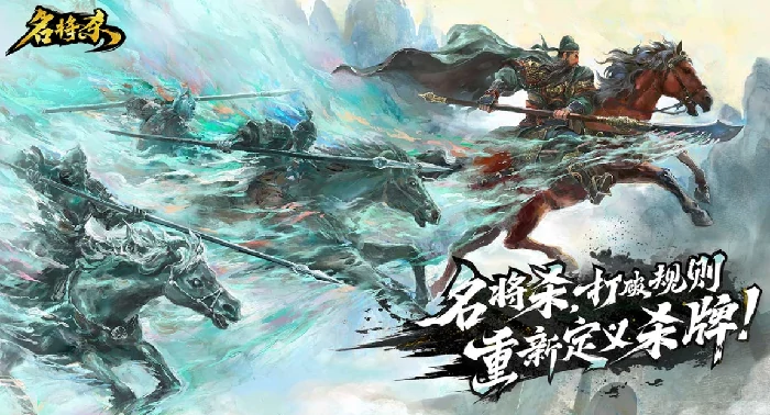 名将杀上线日期是什么时候,名将杀正式上线时间一览