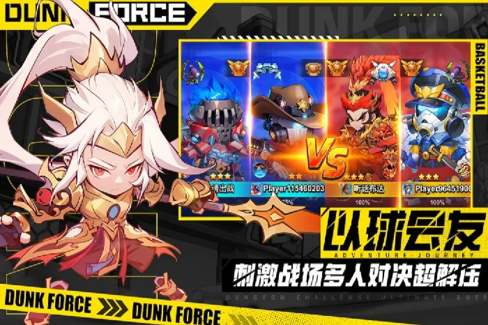 灌篮军团测试资格获取方法,灌篮军团测试资格怎么领取