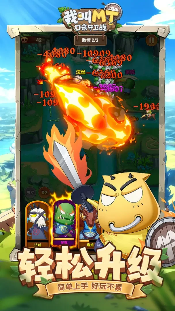 我叫mt口袋守卫战英雄全解析,我叫mt口袋守卫战各阵营角色详细介绍