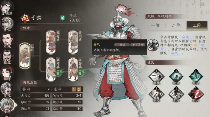三国望神州于禁培养全攻略,三国望神州于禁玩法技巧与阵容搭配指南