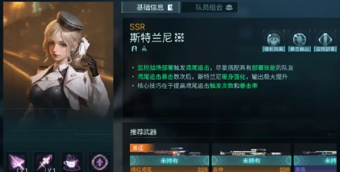 镭明闪击斯特兰妮强度解析,镭明闪击斯特兰妮角色实战表现与技能分析