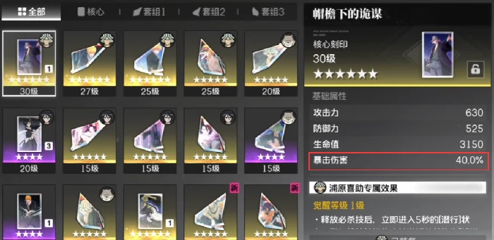 境界刀鸣装备搭配全解析,境界刀鸣最强装备推荐指南