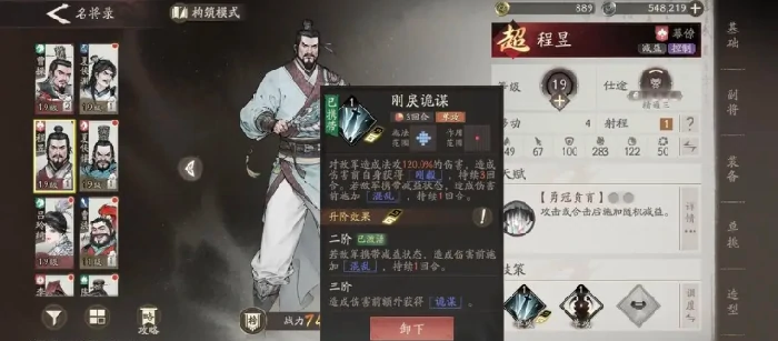 三国望神州T0武将有哪些,三国望神州强势角色推荐与阵容搭配指南