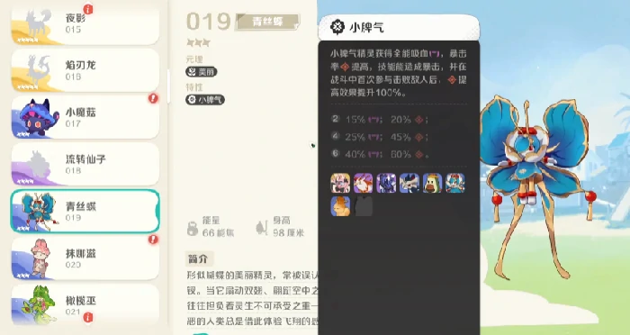 崩坏因缘精灵寐魔强度解析,崩坏因缘精灵寐魔技能与实战表现全面评测