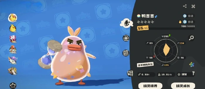 洛克王国世界鸭吉吉全形态展示,洛克王国手游鸭吉吉进化图鉴一览