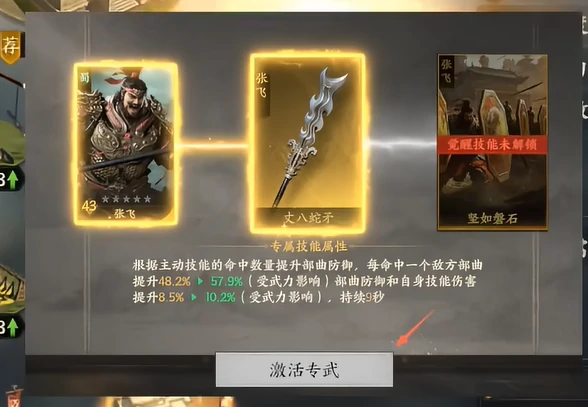 三国群英传策定九州PVE玩法全解析,三国群英传策定九州高效通关技巧指南