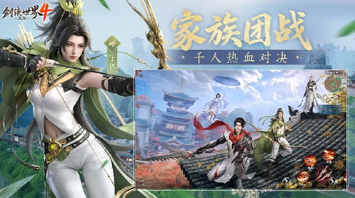 剑侠世界4无限公测了吗,剑侠世界4无限上线时间最新消息