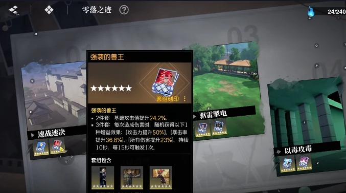 境界刀鸣强袭的兽王刻印玩法详解,境界刀鸣强袭模式下兽王刻印实战技巧