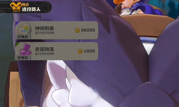 洛克王国世界旅行商人位置一览,洛克王国世界旅行商人在哪里刷新