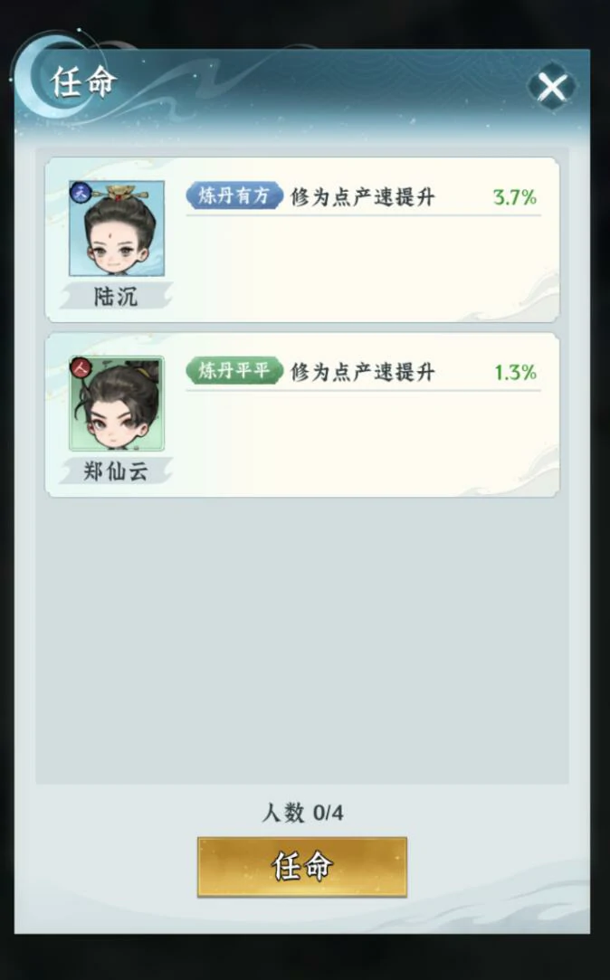 仙界大掌门收徒攻略,仙界大掌门如何高效招募强力弟子