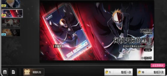 境界刀鸣抽卡攻略,境界刀鸣氪金技巧与规划指南