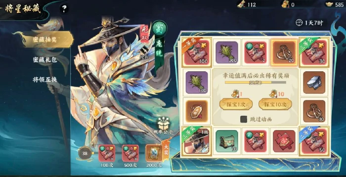 百战群英武将培养全攻略,百战群英武将属性详解与成长指南