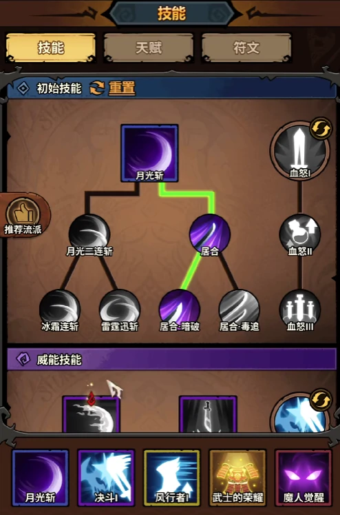 无尽探险队太刀暗影流派强度解析,无尽探险队太刀暗影流派玩法攻略