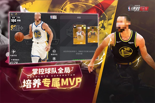 美职篮绝对巨星上线时间曝光,美职篮绝对巨星具体上线详情一览