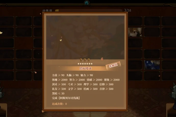 火山的女儿手机版属性提升全攻略,火山的女儿手机版高属性结局解锁方法详解