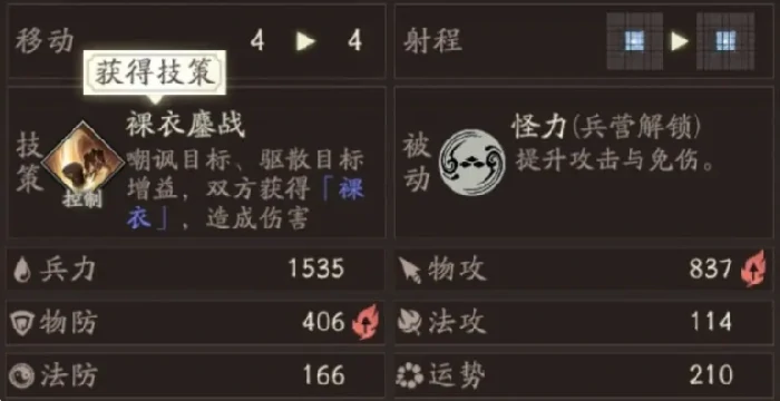 三国望神州许褚技能全解析,三国望神州许褚角色强度与玩法详解