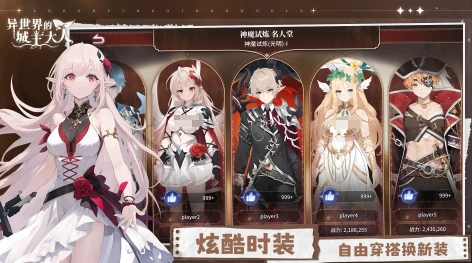 异世界的城主大人公测时间是什么时候,异世界的城主大人公测上线日期一览