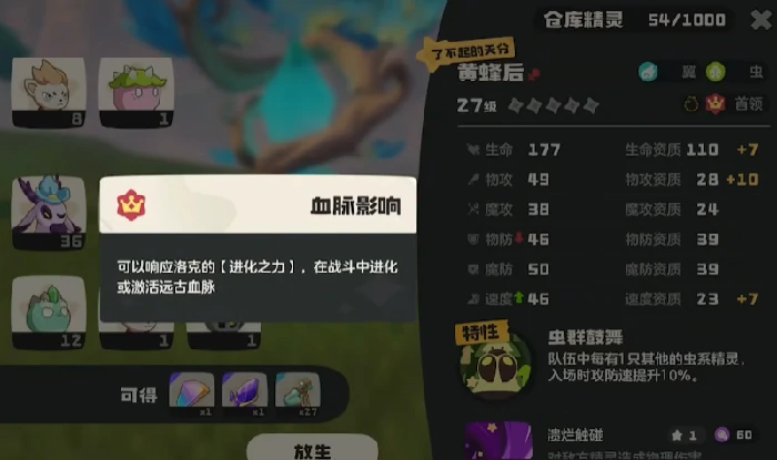 洛克王国世界首领血脉秘药获取攻略,洛克王国世界首领血脉秘药合成方法详解