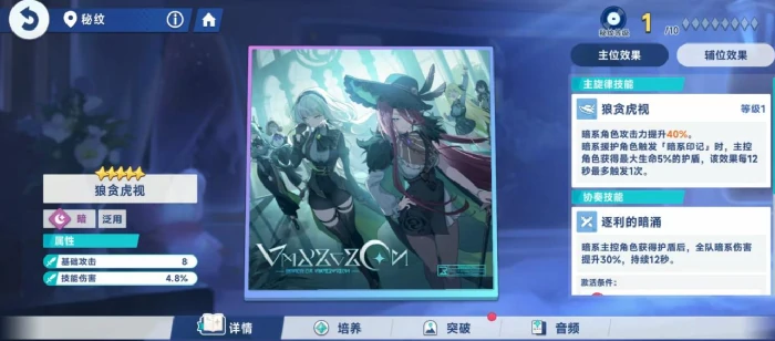 星塔旅人秘纹怎么搭配,星塔旅人最强秘纹组合推荐