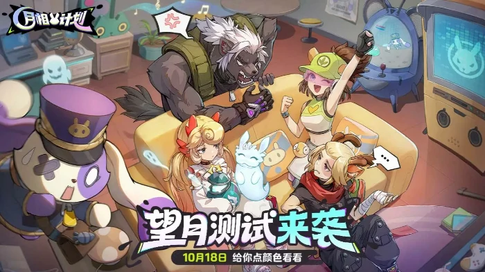 月相计划测试资格获取攻略,月相计划测试申请入口及流程详解