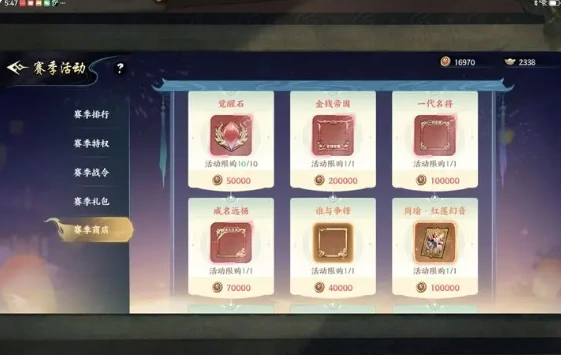 百战群英商店兑换攻略,百战群英如何高效兑换道具